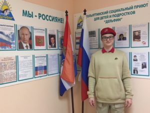 Юнармеец от Самарской области